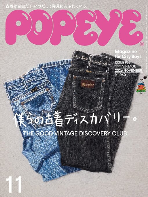 POPEYE(ポパイ) - Ontario Library Service Consortium - OverDrive